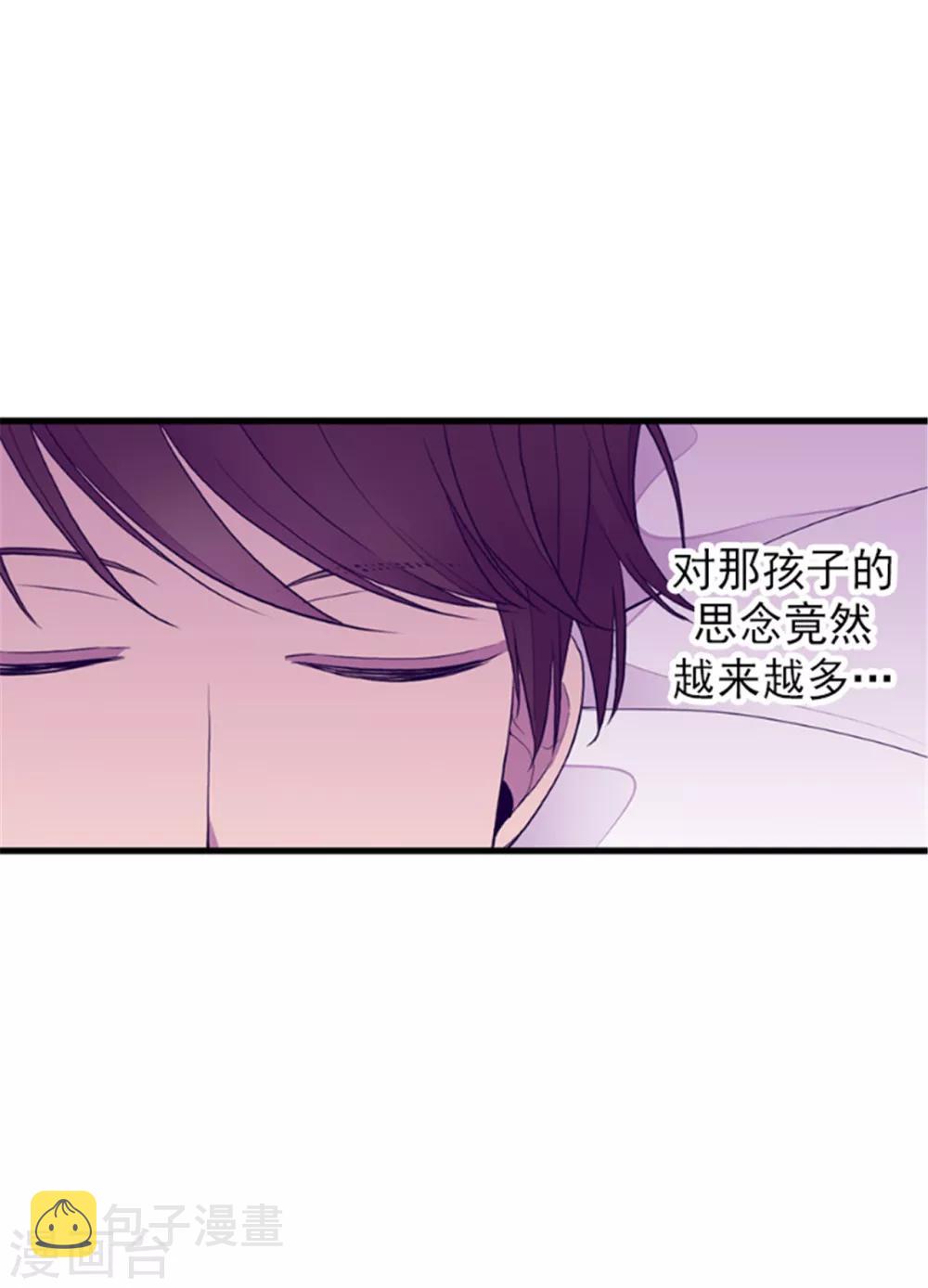 据说我是王的女儿?小说漫画,第129话 各自的未来5图