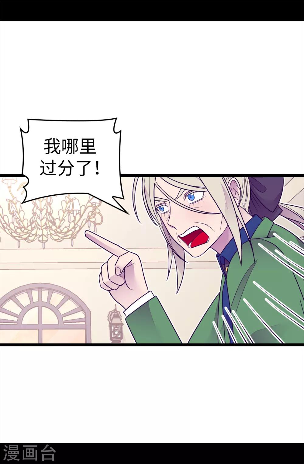 据说我是王的女儿大结局是什么漫画,第487话 只想藉机和你呆会儿4图