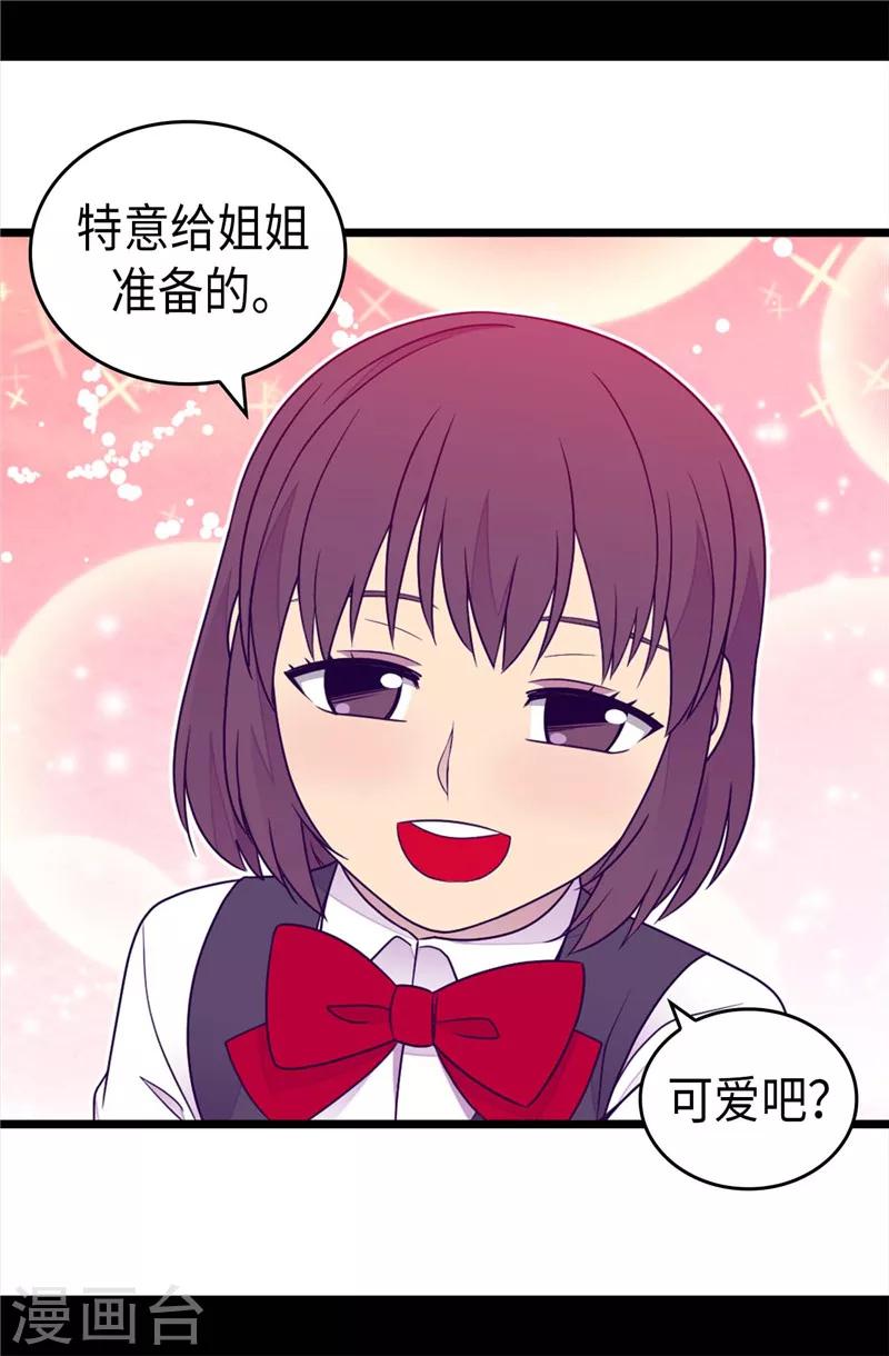 第395话 巨大的秘密1