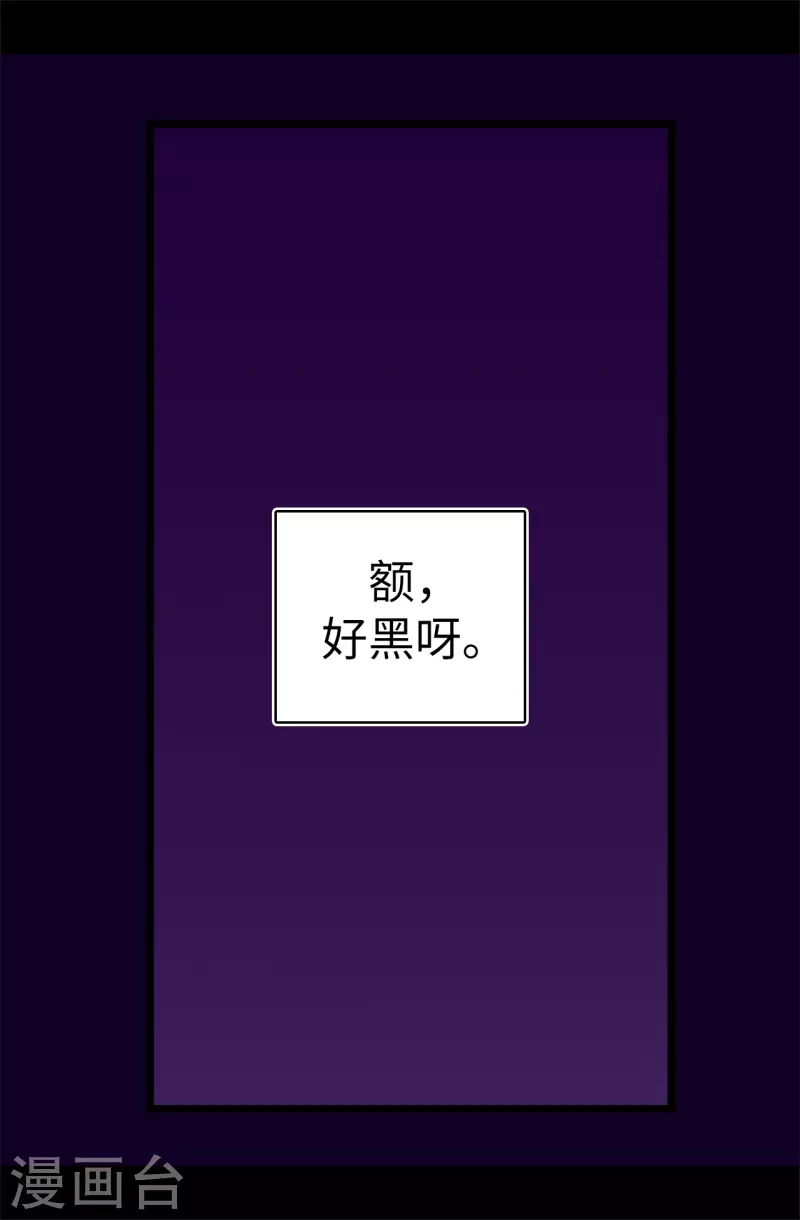 第602话 圣女大人的提醒1