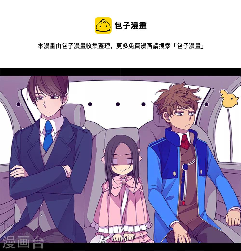 据说我是王的女儿剧透漫画,第63话 争夺战5图