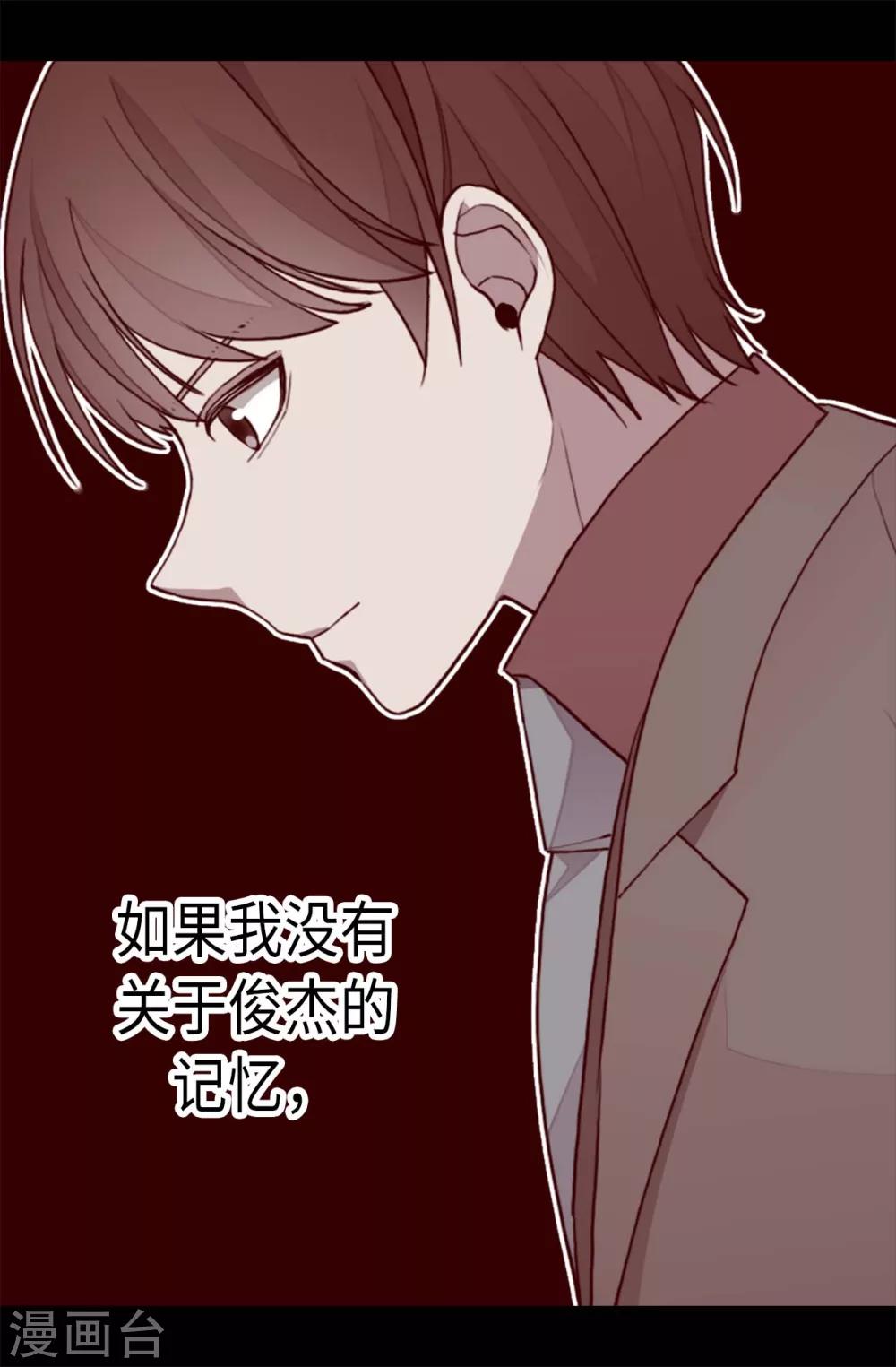 据说我是王的女儿漫画519漫画,第214话 走廊相遇4图