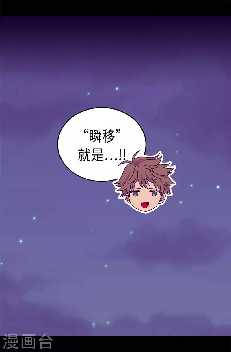据说我是王的女儿大结局是什么漫画,第318话 只为“爸爸”二字3图