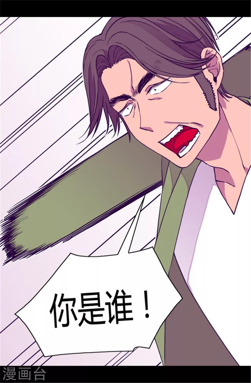 据说我是王的女儿剧透漫画,第59话 欺负公主的代价3图