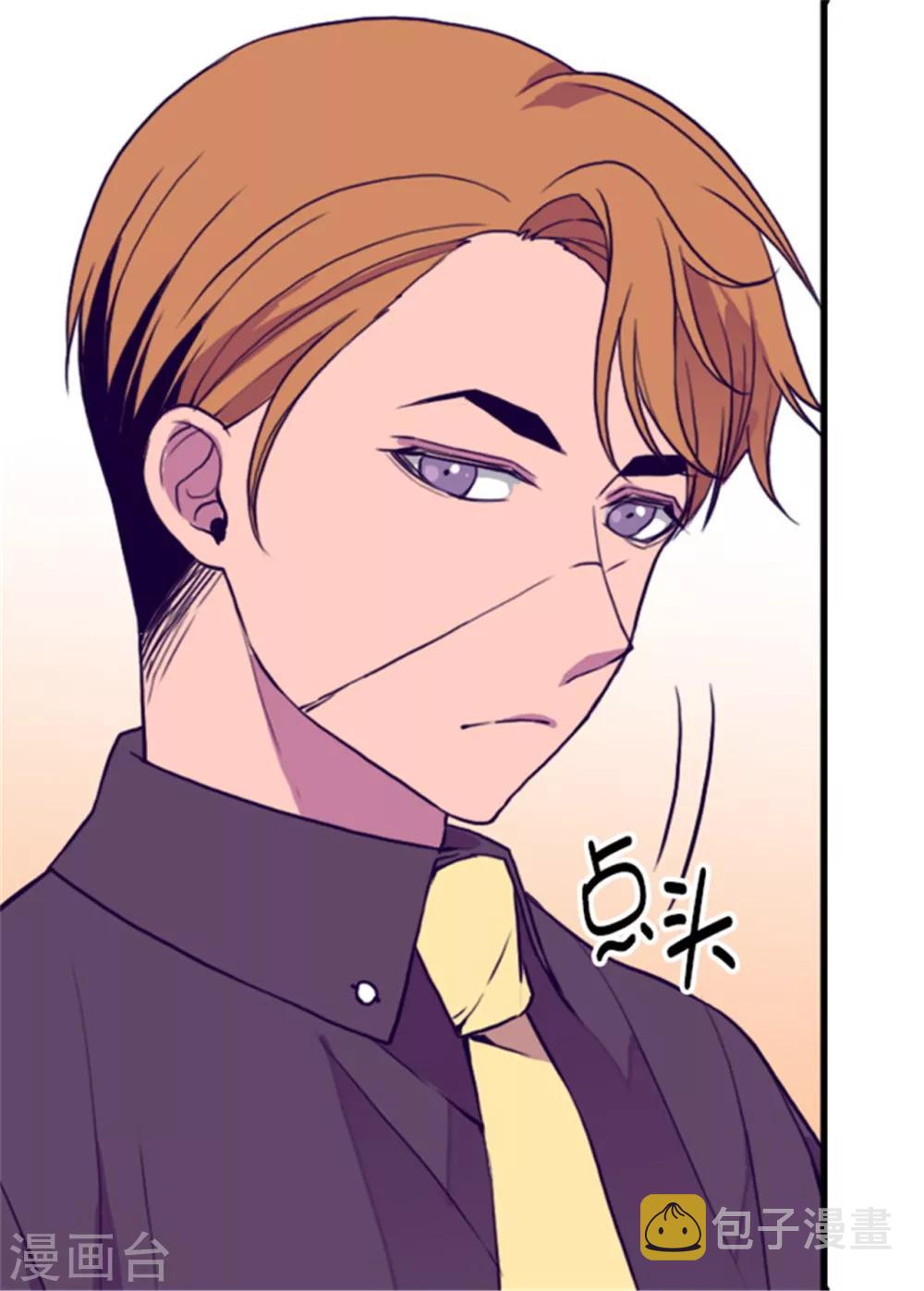 据说我是王的女儿在哪可以看漫画,第97话 获得我方队友一名4图