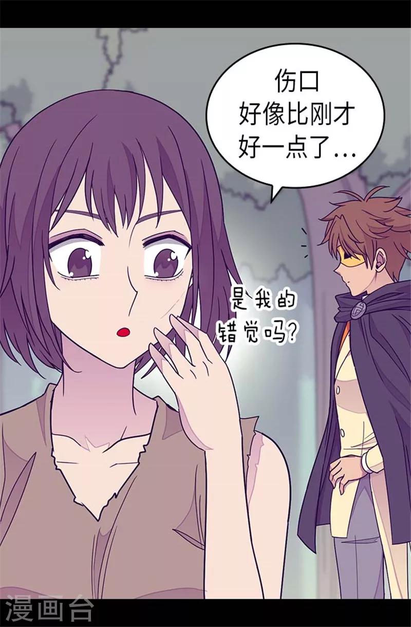 第292话 还是魔力靠得住4