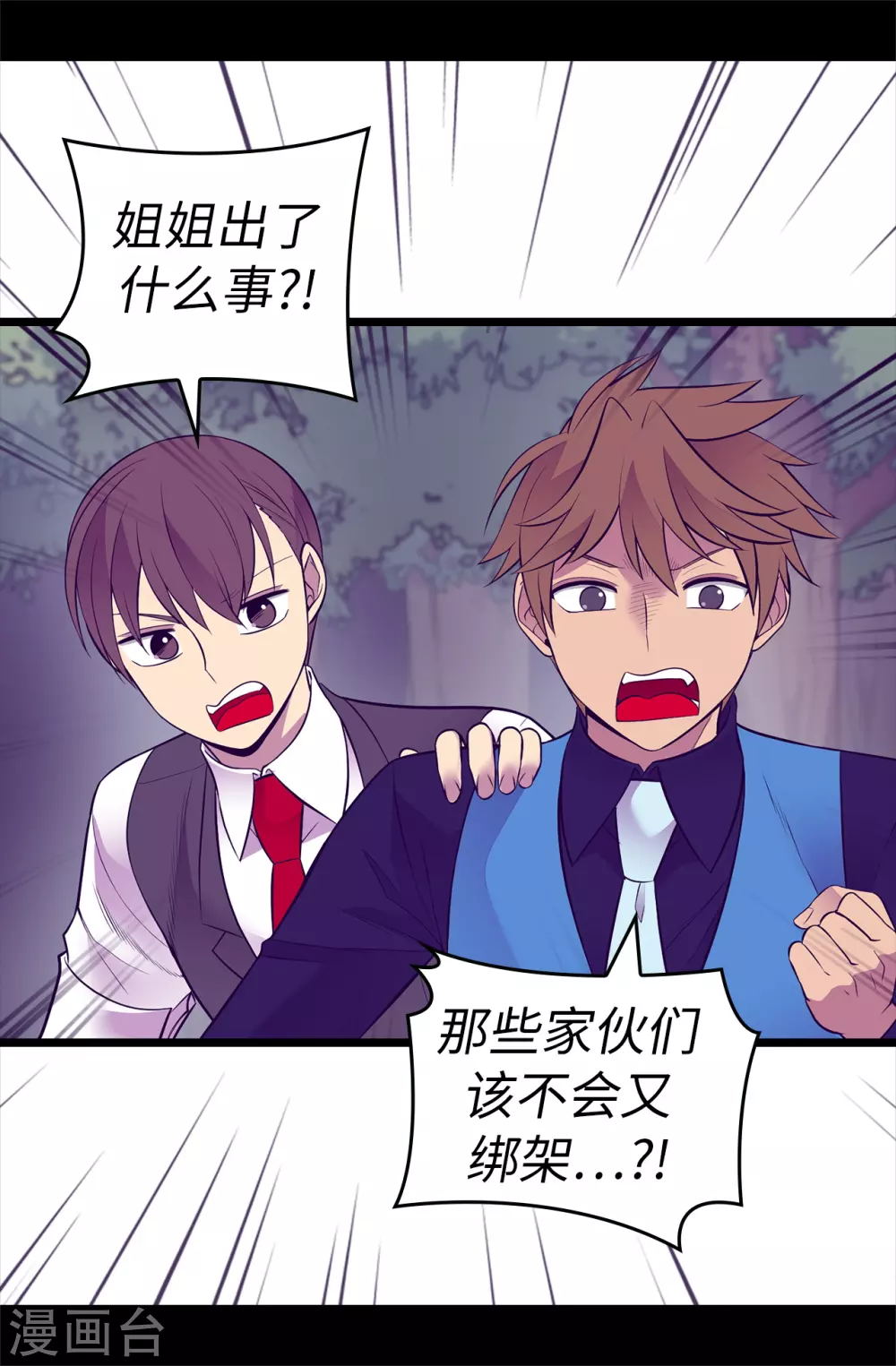 据说我是王的女儿大结局是什么漫画,第569话 这是她的选择2图