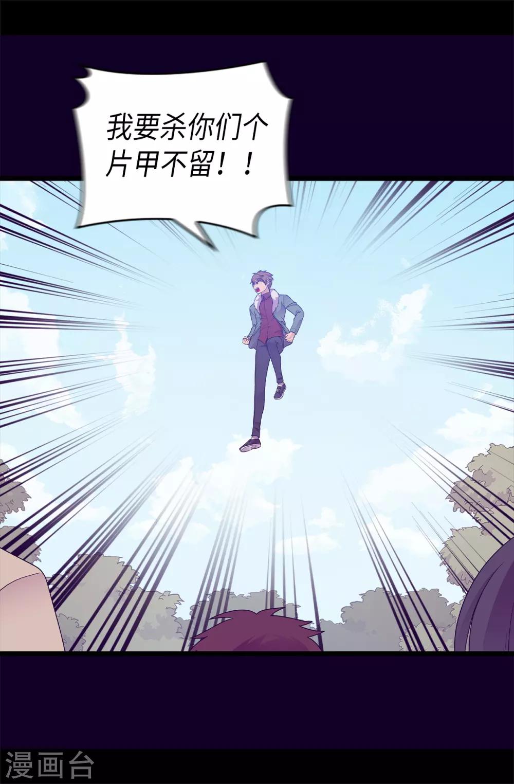 第470话 这是什么武器？？2