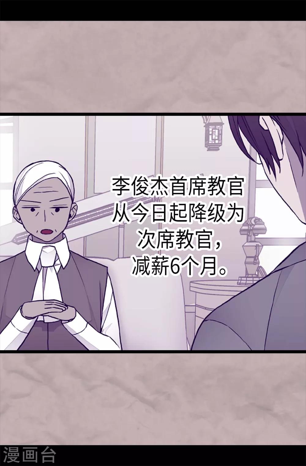 据说我是王的女儿漫画519漫画,第173话 事后失忆5图
