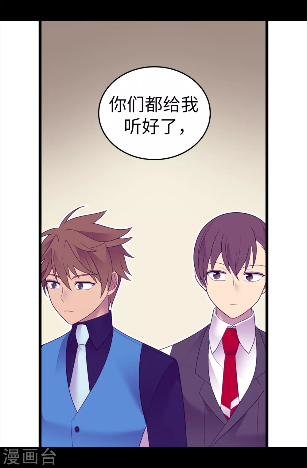 据说我是王的女儿大结局是什么漫画,第571话 我要向帝国宣战！5图