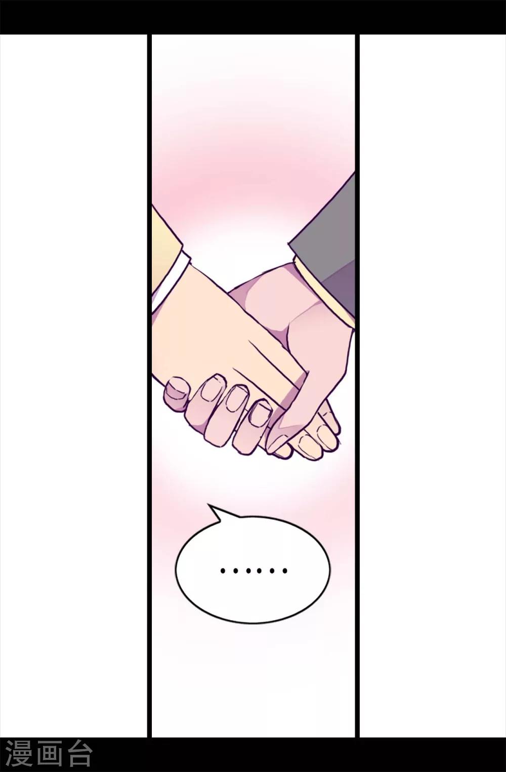 据说我是王的女儿?小说漫画,第252话 救场背后4图