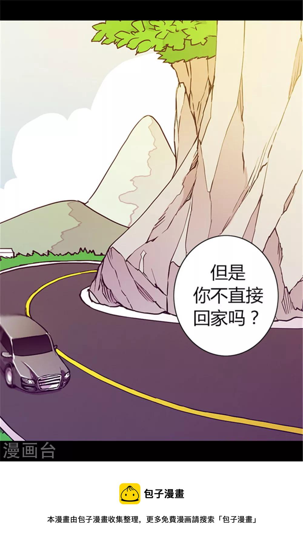 据说我是王的女儿大结局是什么漫画,第56话 任性魔法3图