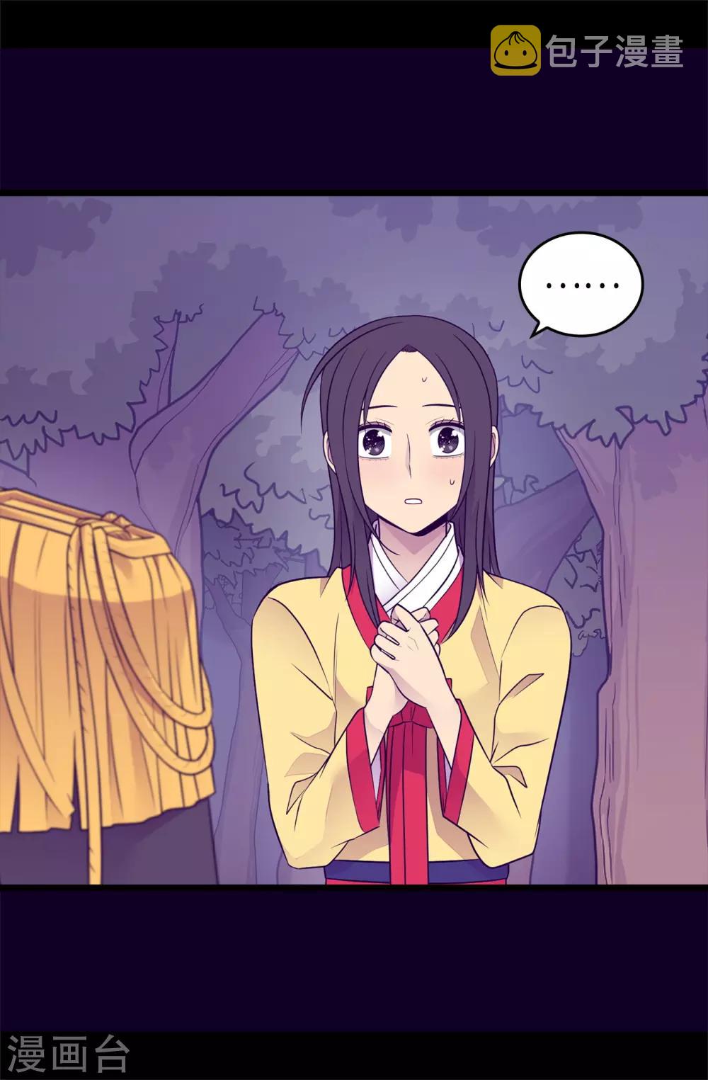 据说我是王的女儿?小说漫画,第464话 等我回来向你求婚2图