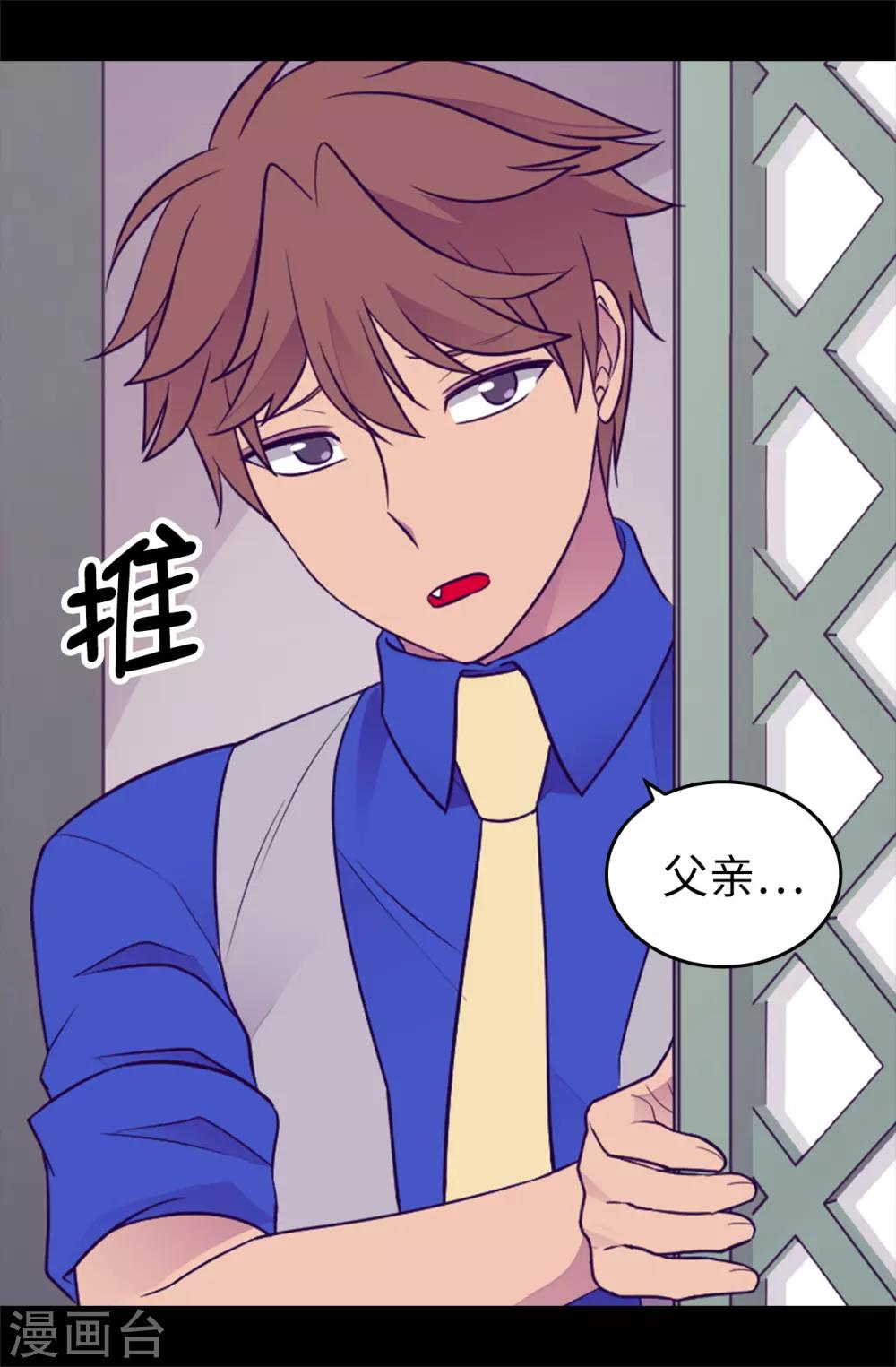 据说我是王的女儿大结局是什么漫画,第439话 自述你所犯之罪2图
