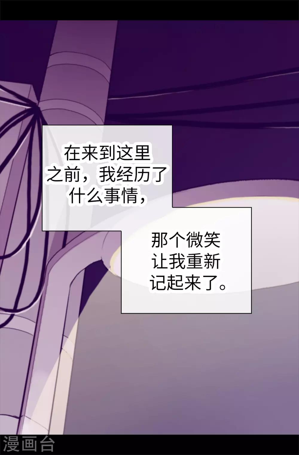 据说我是王的女儿大结局是什么漫画,第534话 跟踪狂3图