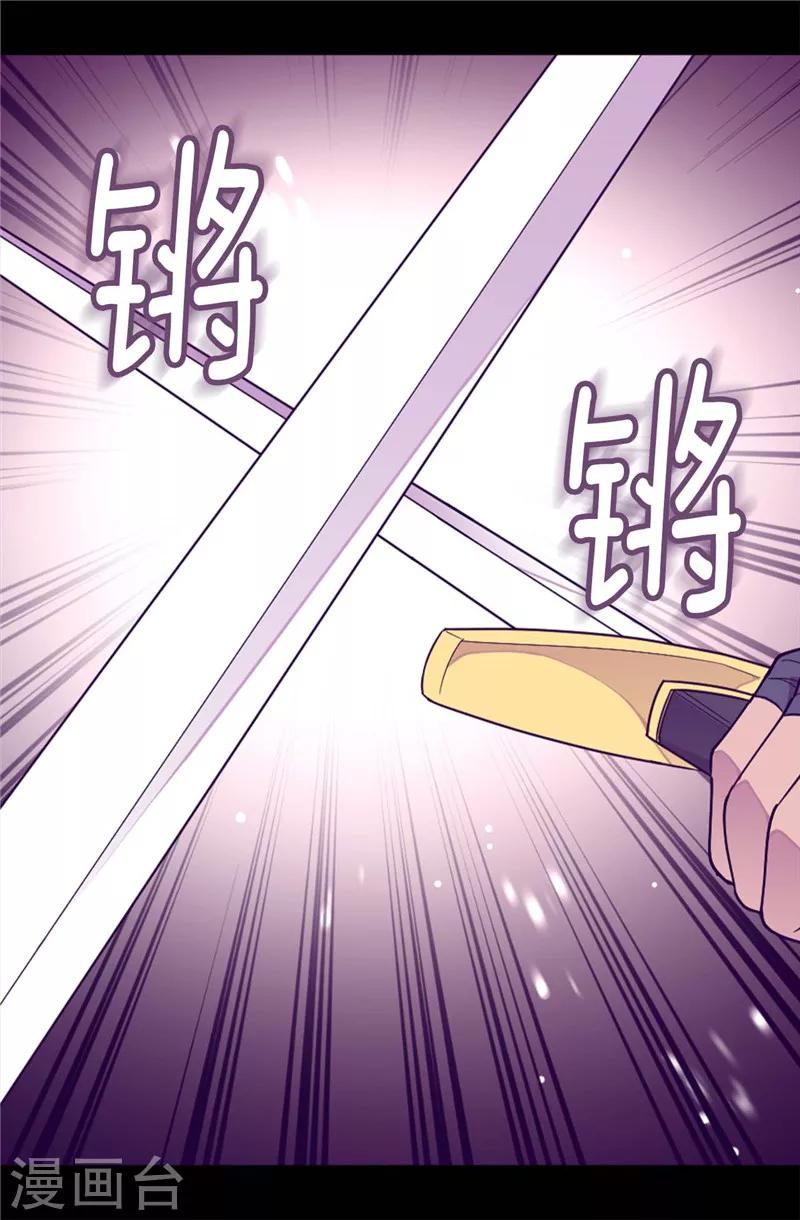 据说我是王的女儿大结局是什么漫画,第374话 帝国最强刺客5图