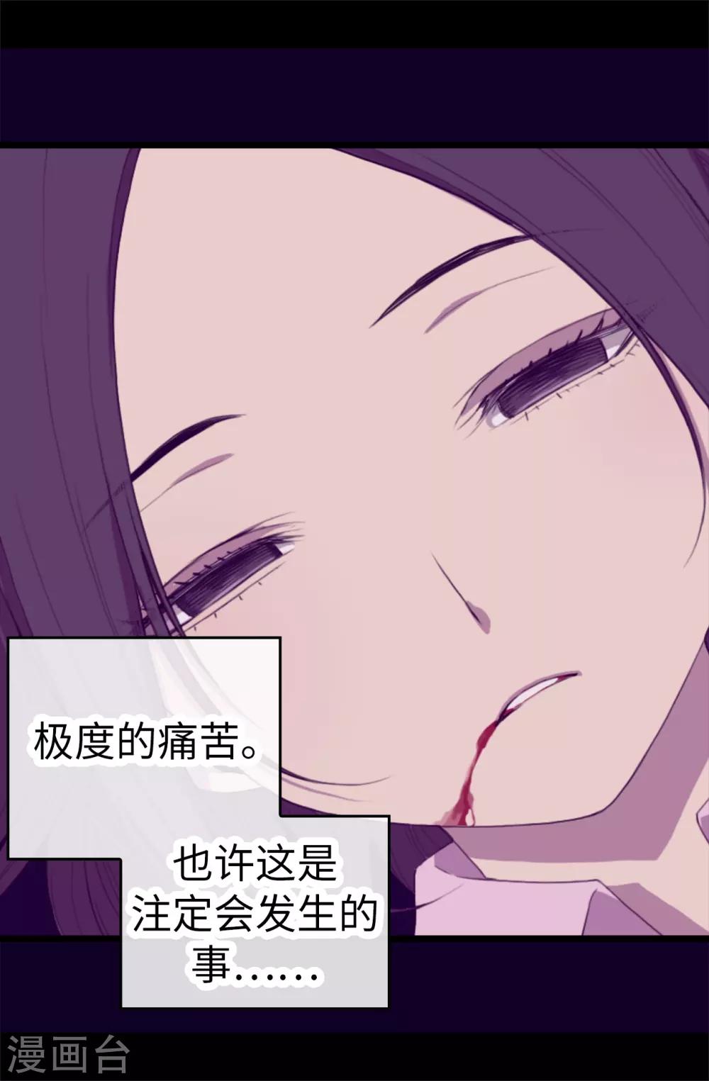 据说我是王的女儿大结局是什么漫画,第534话 跟踪狂5图