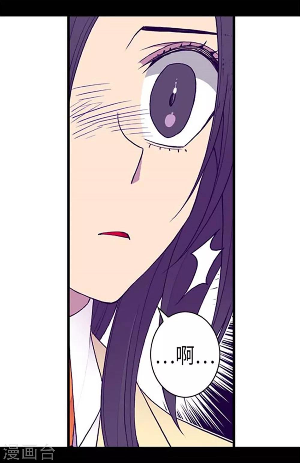 据说我是王的女儿大结局是什么漫画,第151话 让自己更强大的方法4图