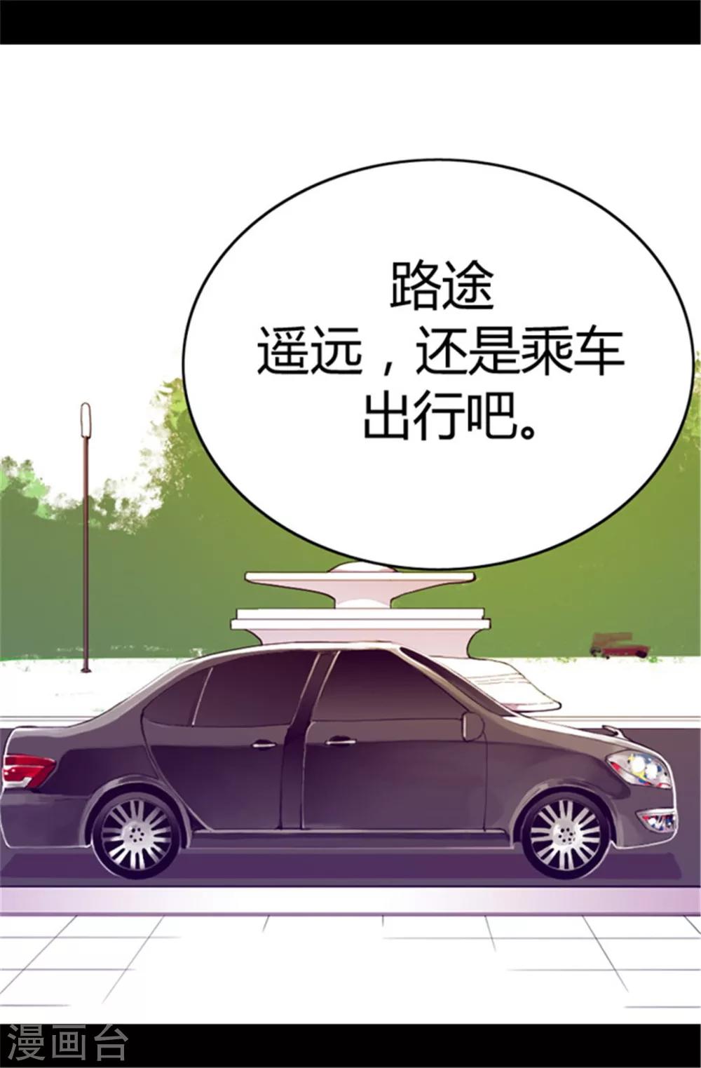 据说我是王的女儿在哪可以看漫画,第49话 途中的小插曲5图