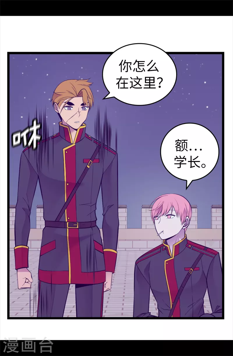 据说我是王的女儿大结局是什么漫画,第605话 关在监狱的皇帝5图