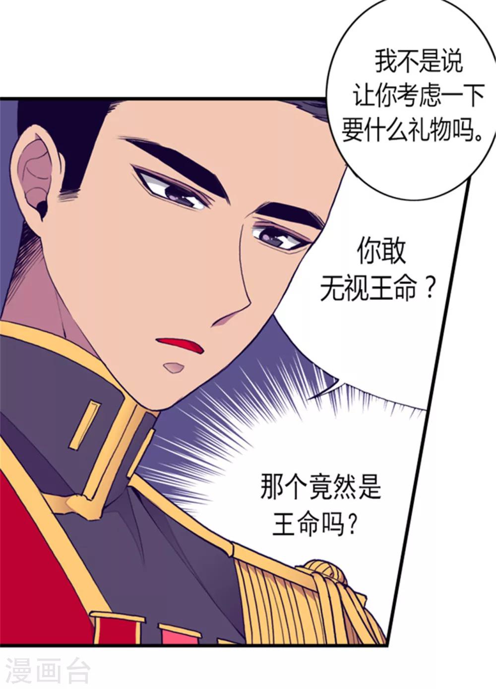 第119话 父王的“烦恼”1