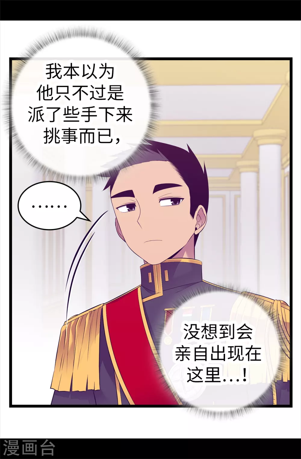 据说我是王的女儿大结局是什么漫画,第584话 是时候付出代价了4图