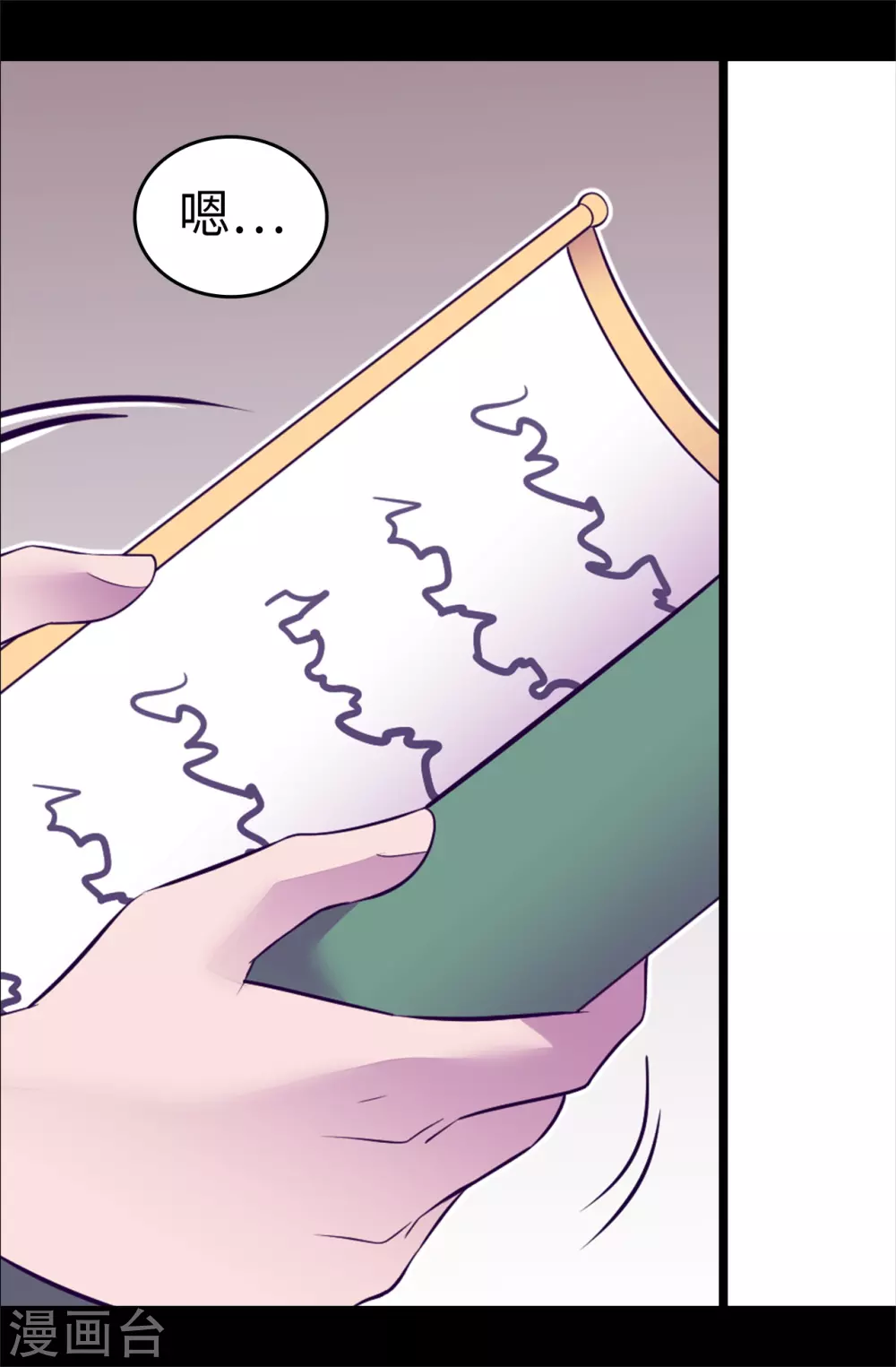 据说我是王的女儿大结局是什么漫画,第572话 为帝国奉献一切的皇女3图