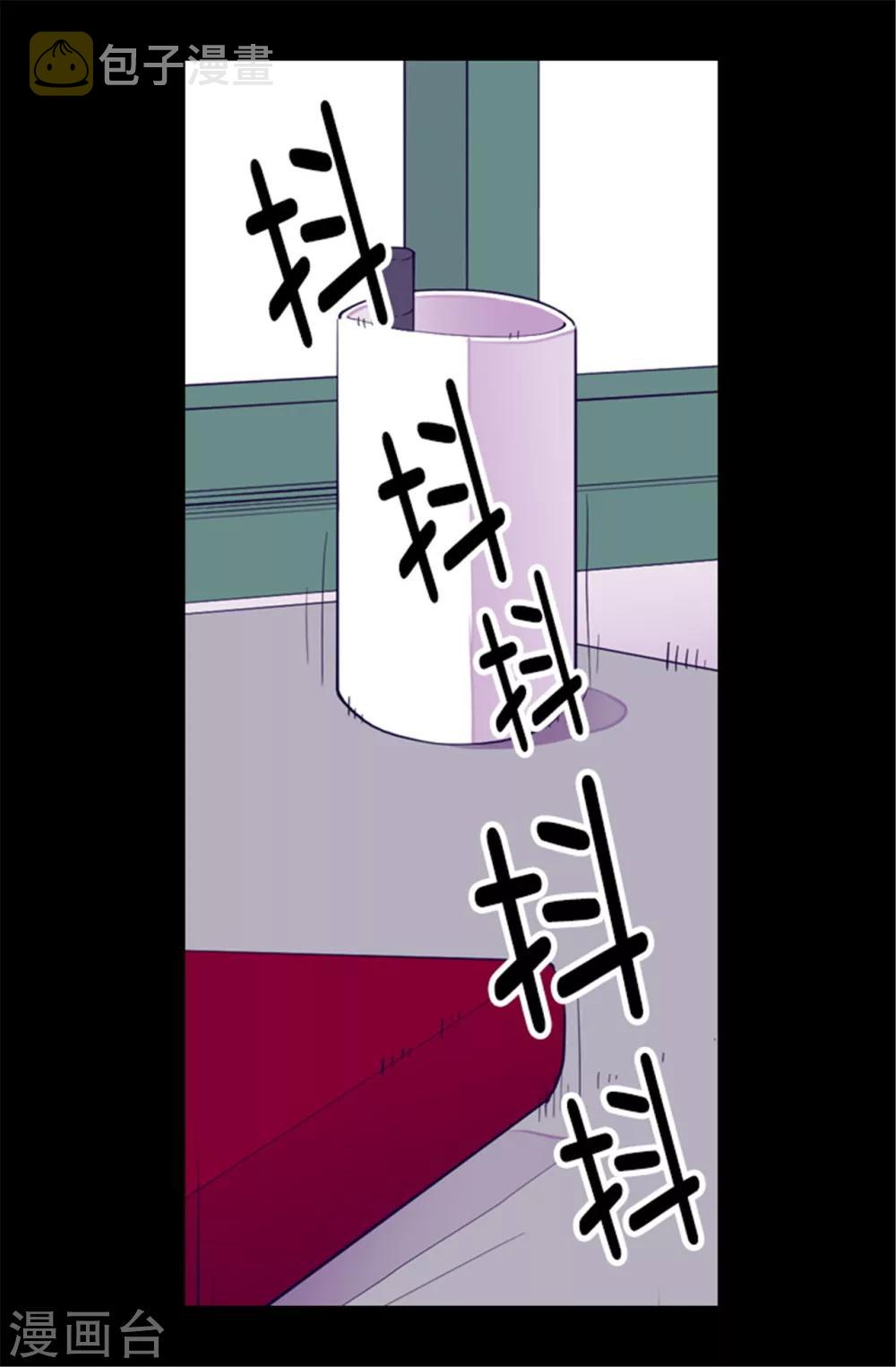 据说我是王的女儿?小说漫画,第87话 父亲的细微改变2图