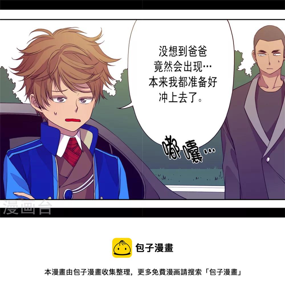 据说我是王的女儿剧透漫画,第63话 争夺战1图