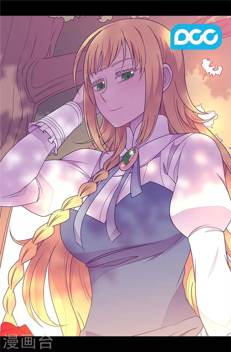据说我是王的女儿大结局是什么漫画,第302话 小混蛋爆发2图