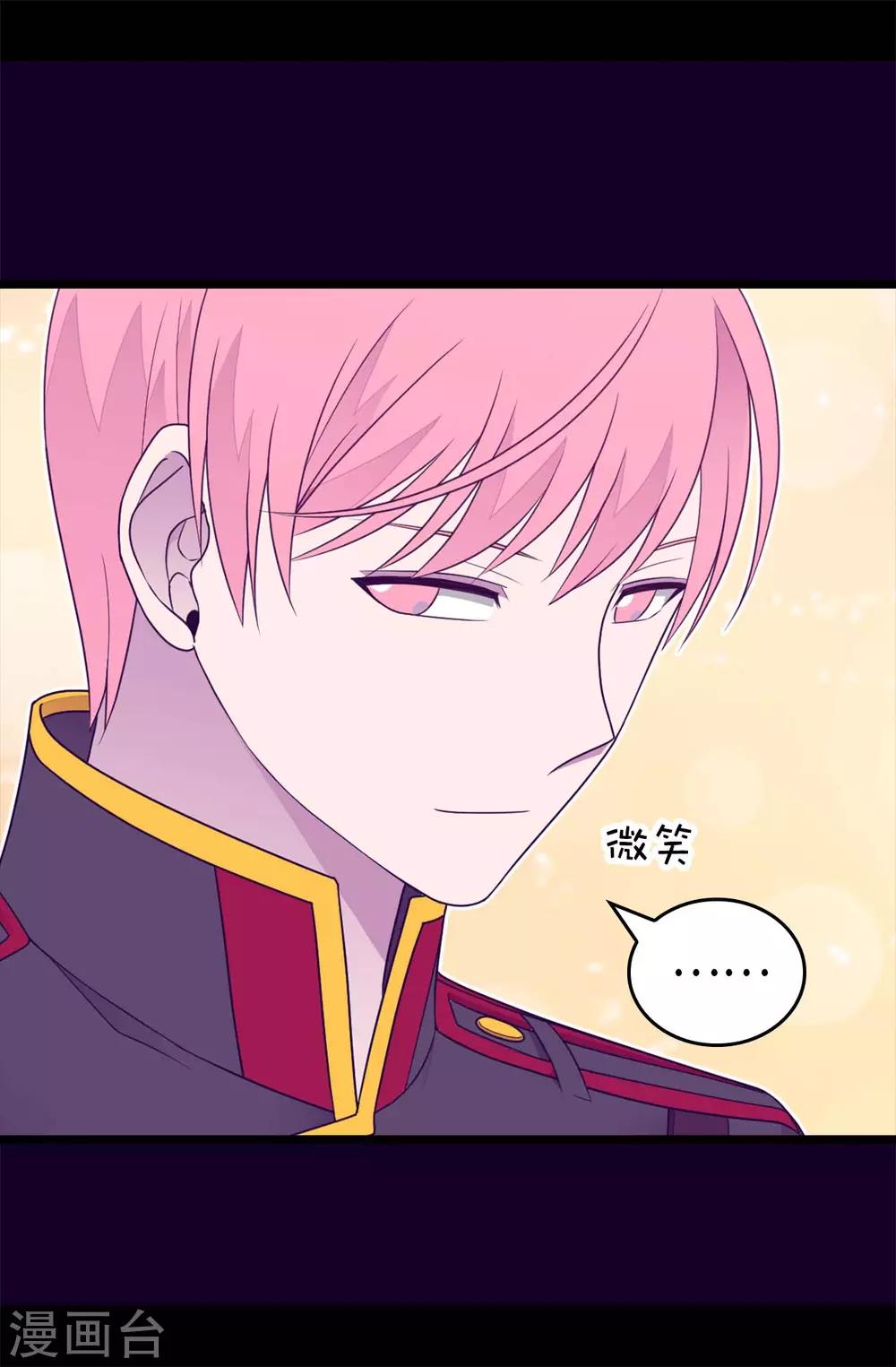 据说我是王的女儿大结局是什么漫画,第426话 不想死就快过来3图
