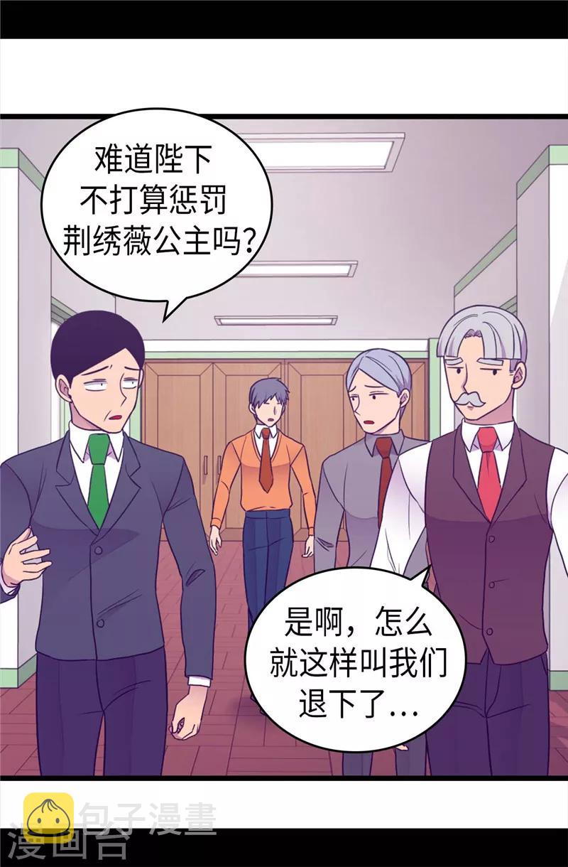 据说我是王的女儿大结局是什么漫画,第385话 我回家了…4图