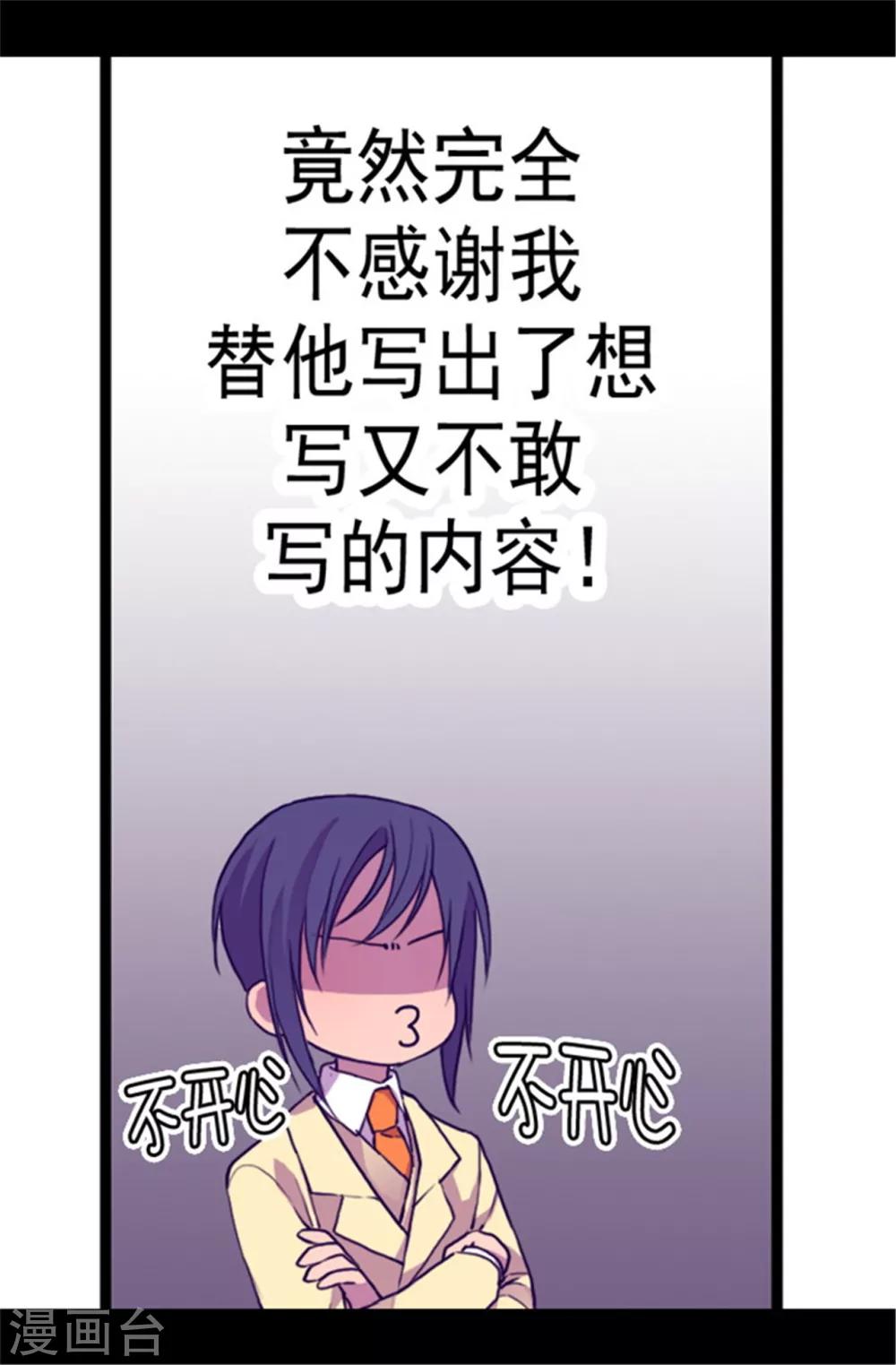 据说我是王的女儿在哪可以看漫画,第48话 这次不会‘叼过来’3图