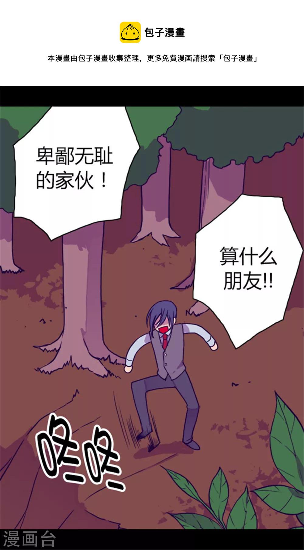据说我是王的女儿在哪可以看漫画,第62话 智慧的选择3图