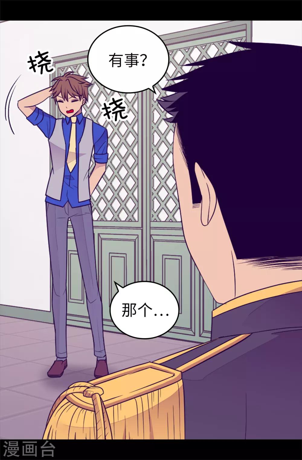 据说我是王的女儿大结局是什么漫画,第439话 自述你所犯之罪3图