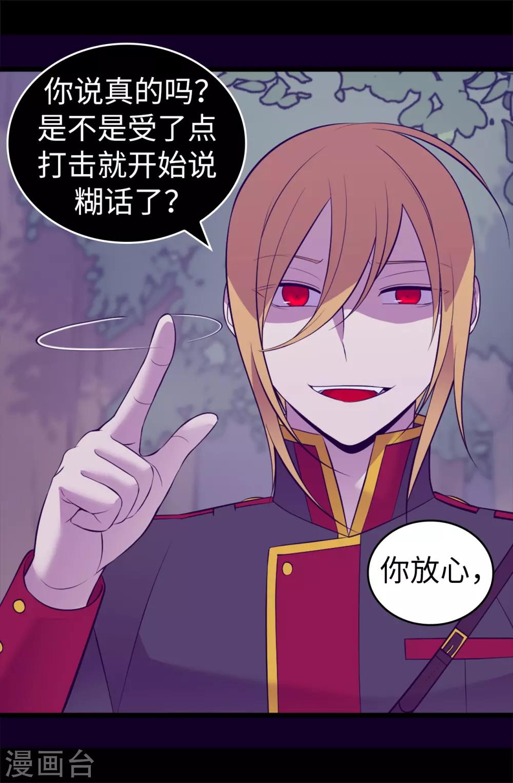 第567话 拯救世界的第一步1