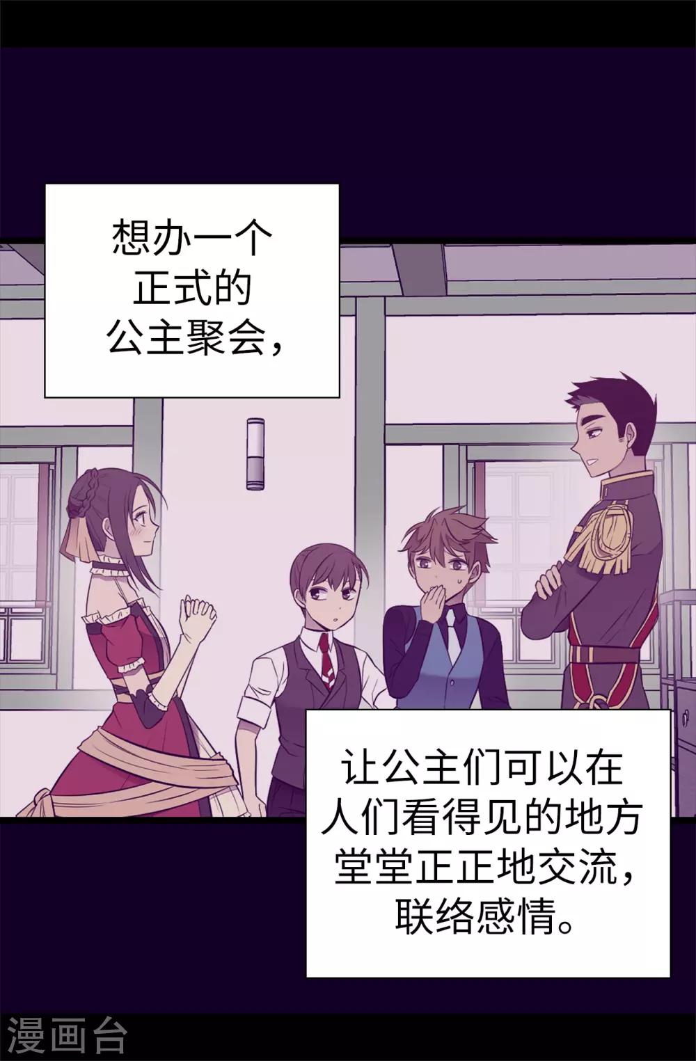 第512话 我们要做出改变了2