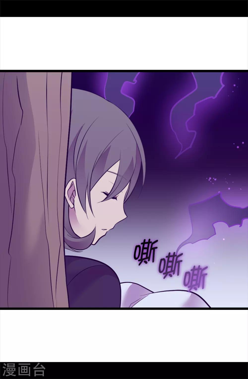 据说我是王的女儿?小说漫画,第565话 献出一切的公主5图