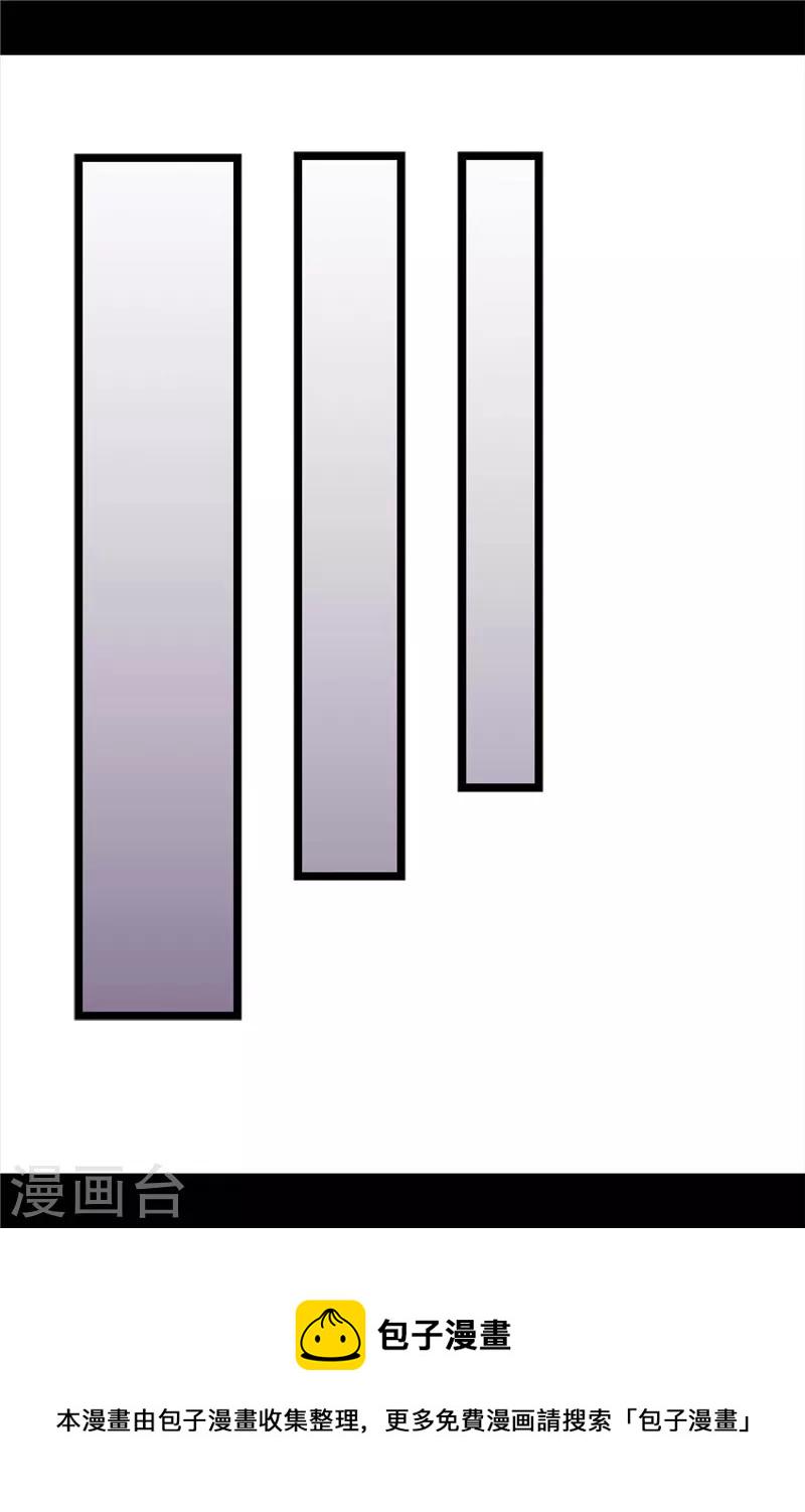 据说我是王的女儿漫画519漫画,第316话 “那个”登场2图