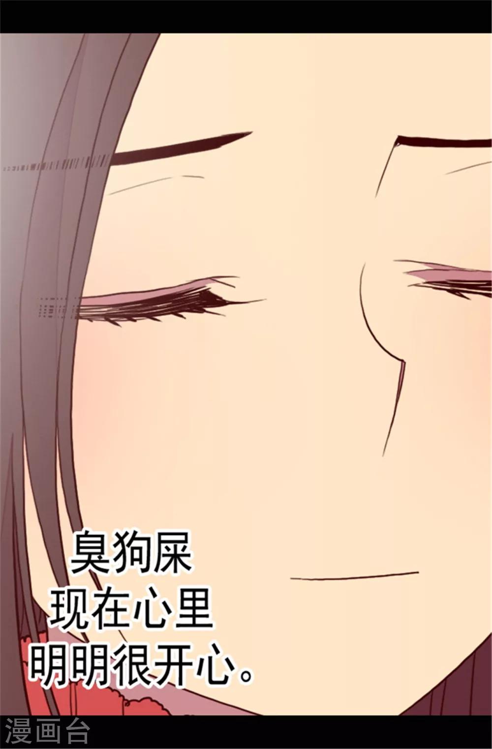 据说我是王的女儿漫画下拉式漫画,第78话 赏赐弗里耶斯圣水1图