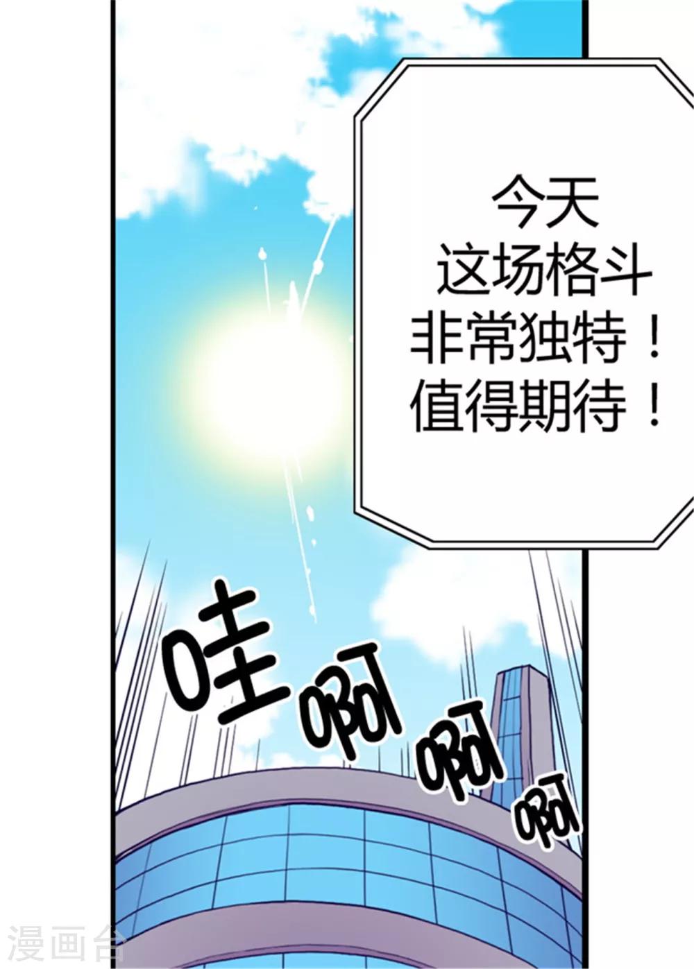 据说我是王的女儿大结局是什么漫画,第95话 想让你看到最棒的我2图