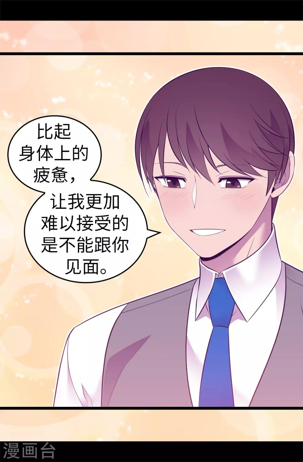 据说我是王的女儿大结局是什么漫画,第551话 皇女的变化3图