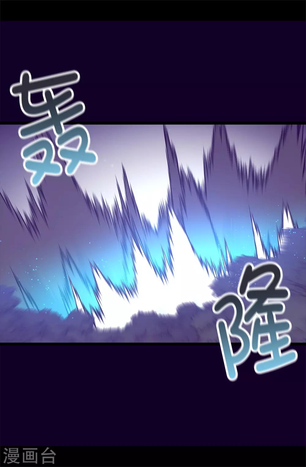 据说我是王的女儿大结局是什么漫画,第465话 让格洛王国彻底消失3图