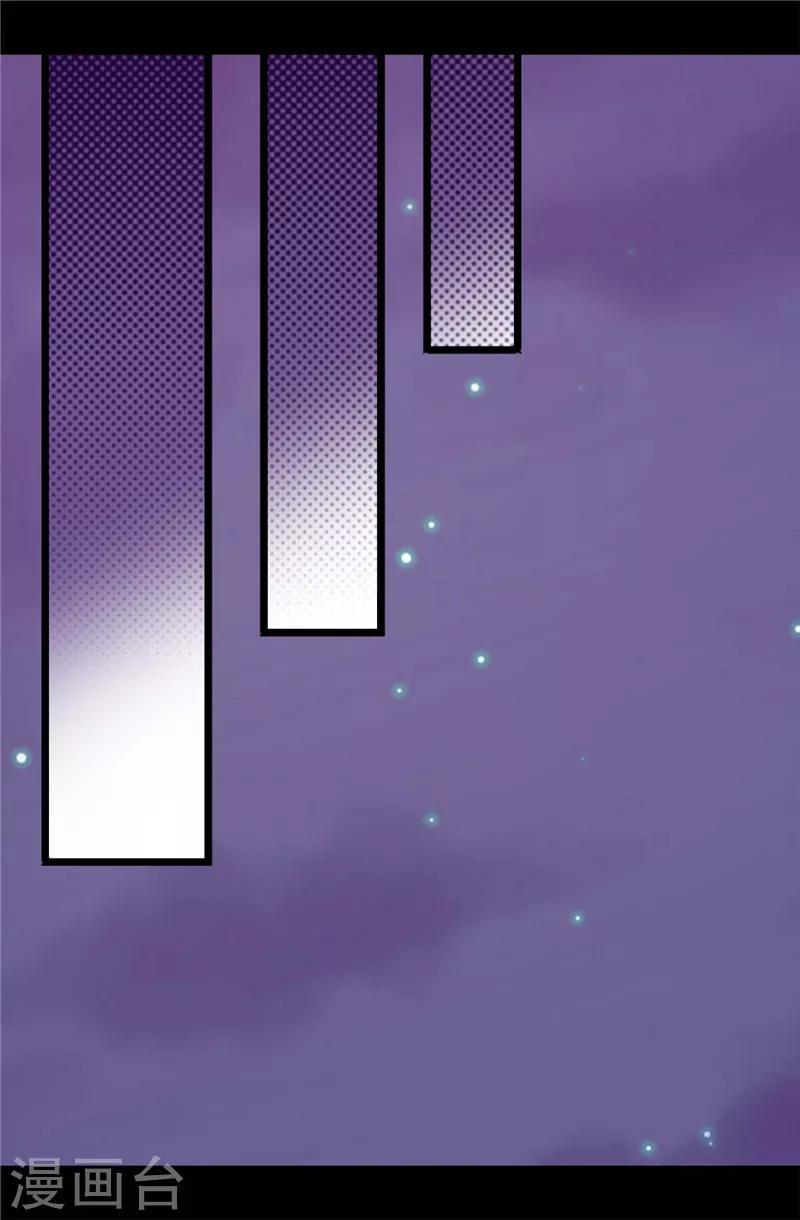 据说我是王的女儿大结局是什么漫画,第378话 带回计划5图