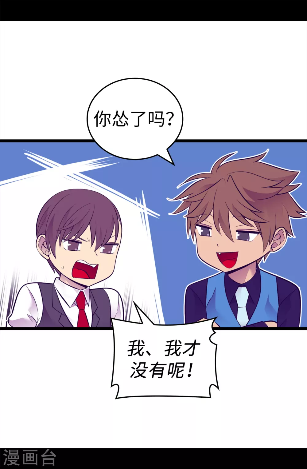 据说我是王的女儿大结局是什么漫画,第590话 强大的女王4图