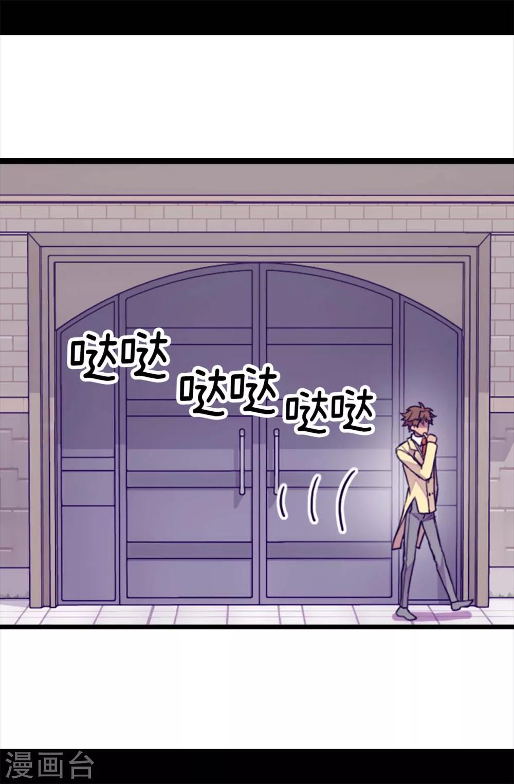 据说我是王的女儿全集免费漫画下拉观看六漫画漫画,第248话 闯完祸再说5图