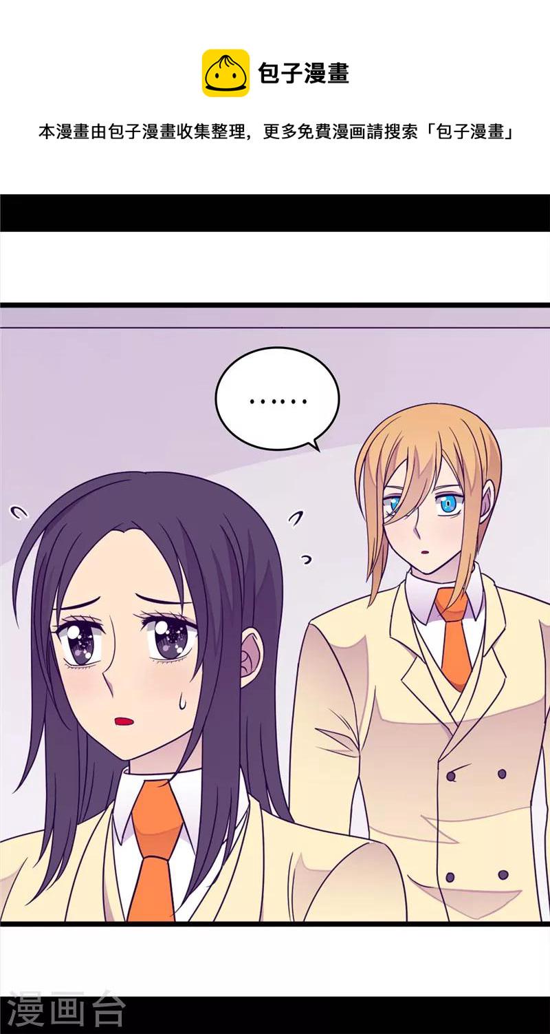 据说我是王的女儿大结局是什么漫画,第323话 帝国公敌4图