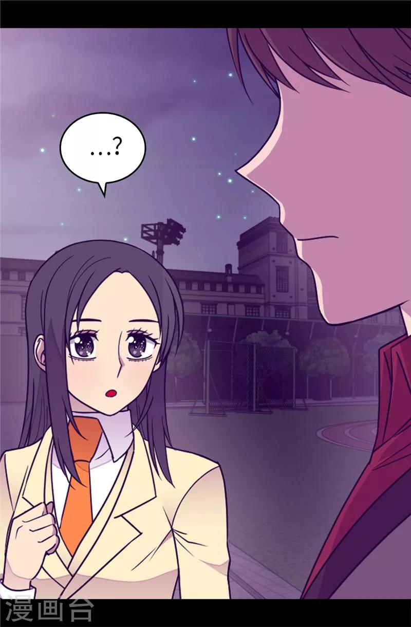 据说我是王的女儿大结局是什么漫画,第378话 带回计划3图