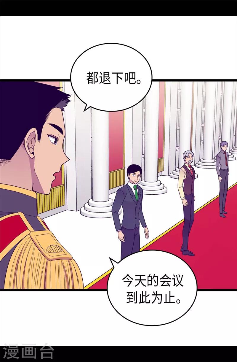 据说我是王的女儿大结局是什么漫画,第385话 我回家了…3图