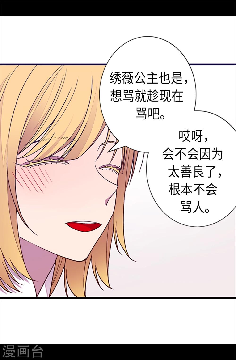 第163话 独自面对的窘境3